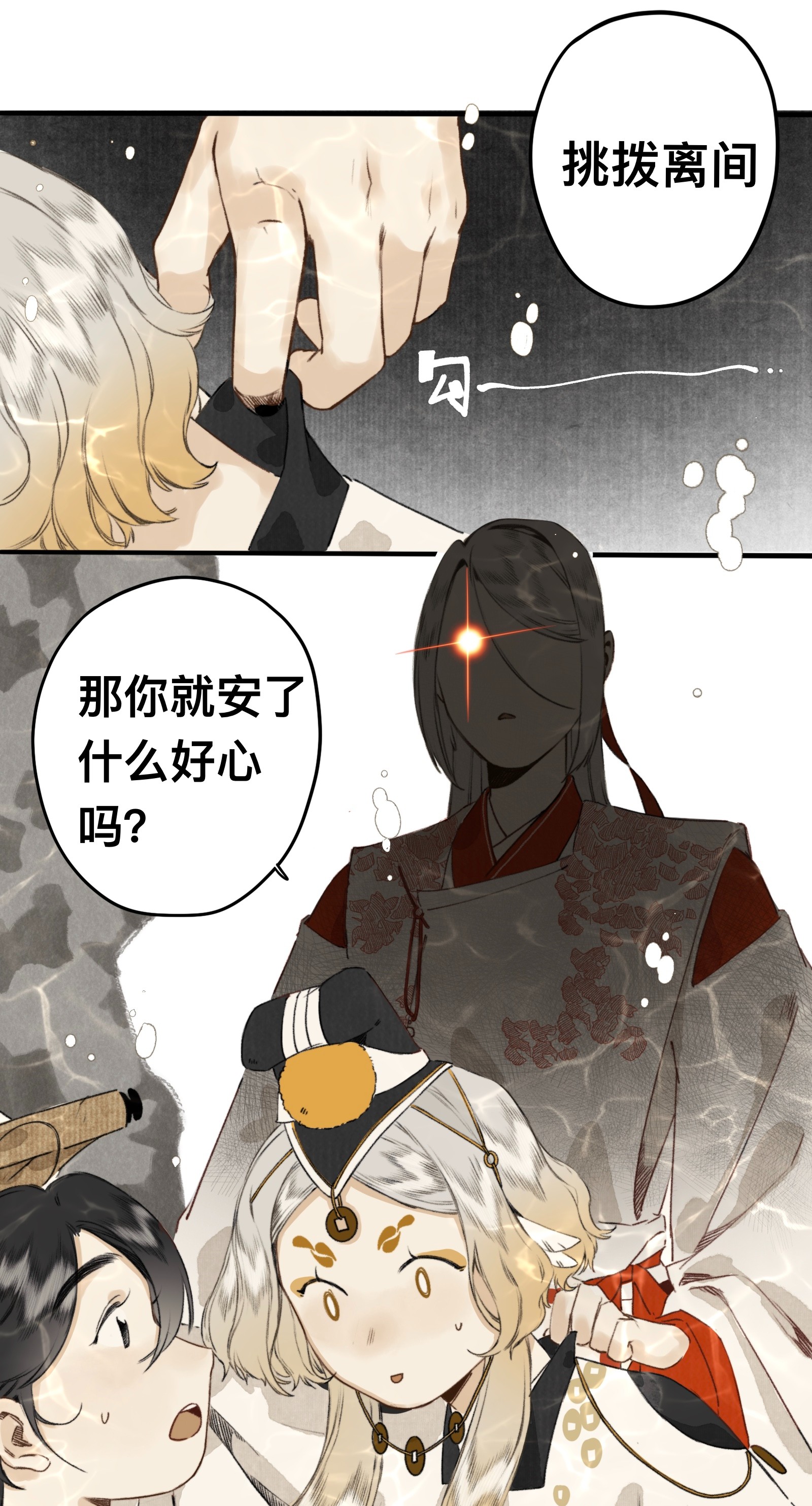 妖怪的集市017 霸气老富上线！