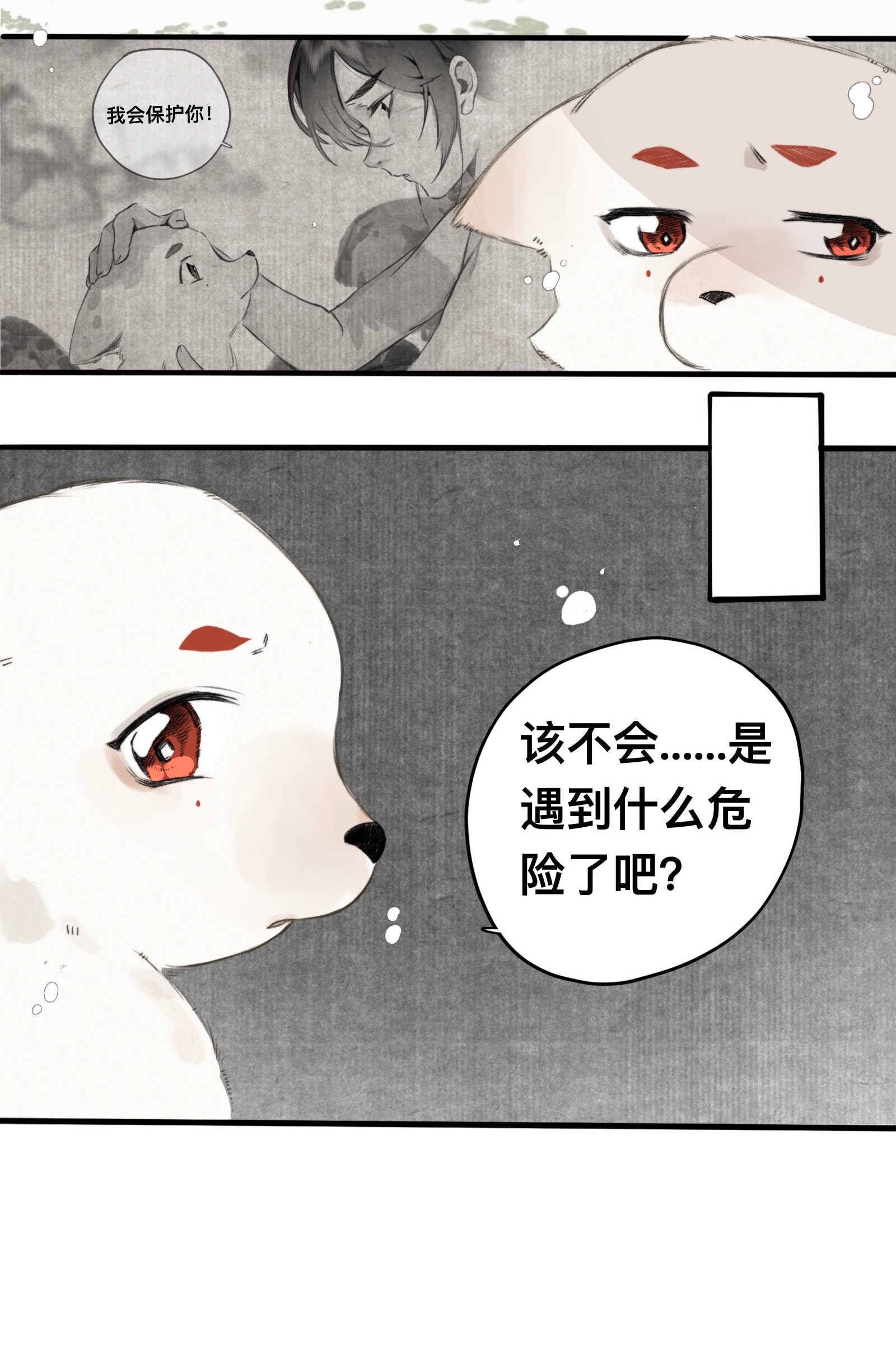 妖怪的集市017 霸气老富上线！