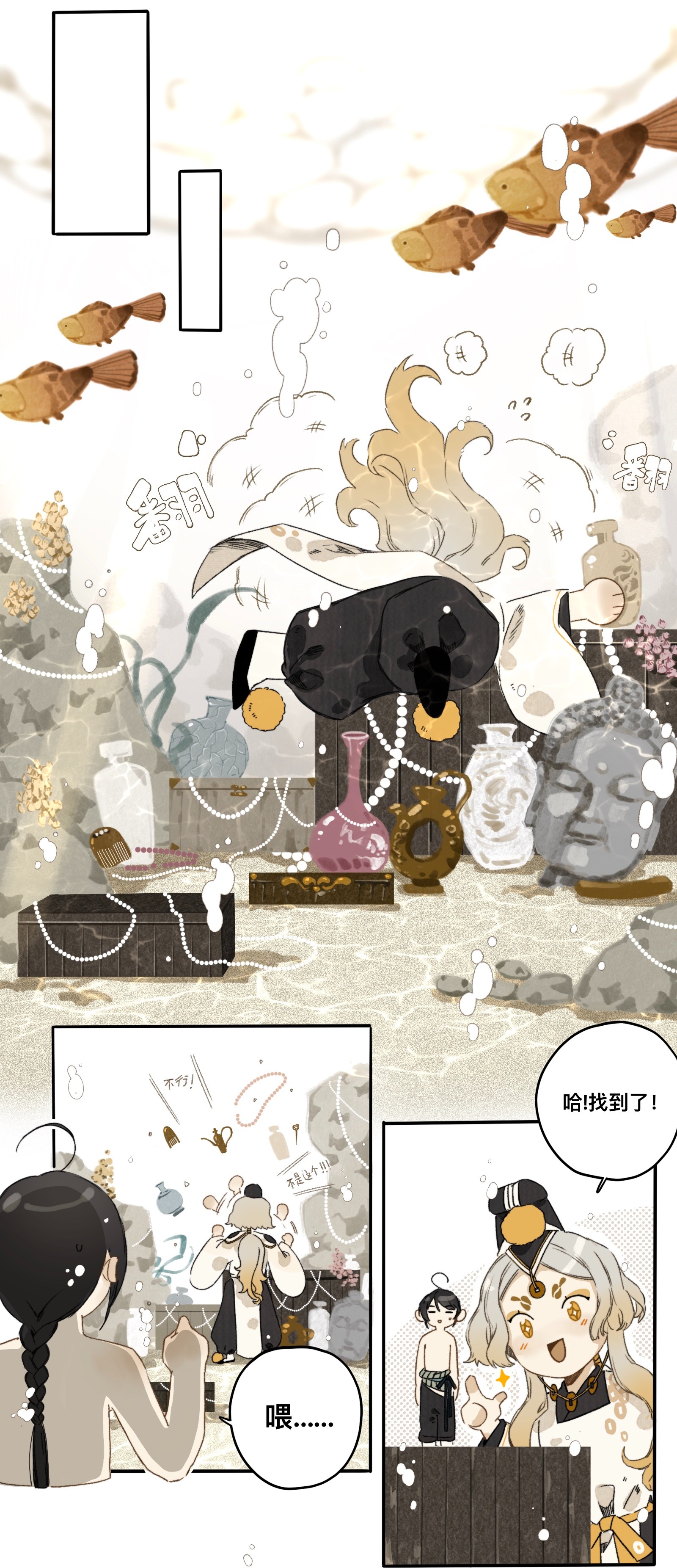 妖怪的集市017 霸气老富上线！