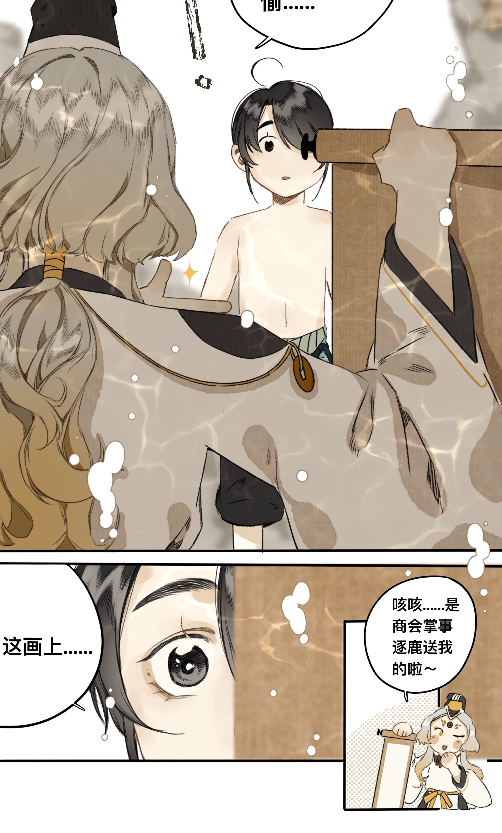 妖怪的集市017 霸气老富上线！