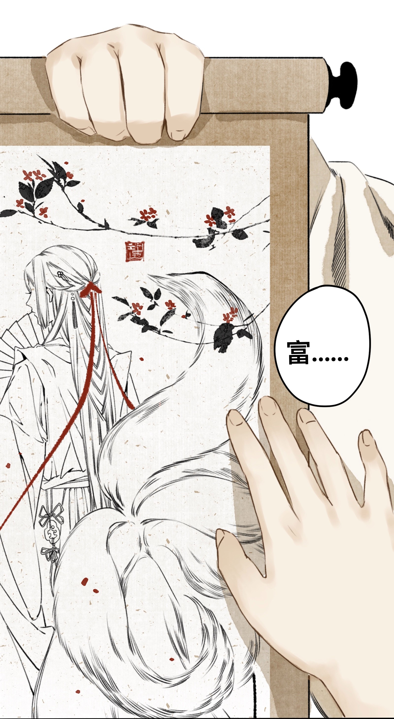 妖怪的集市017 霸气老富上线！