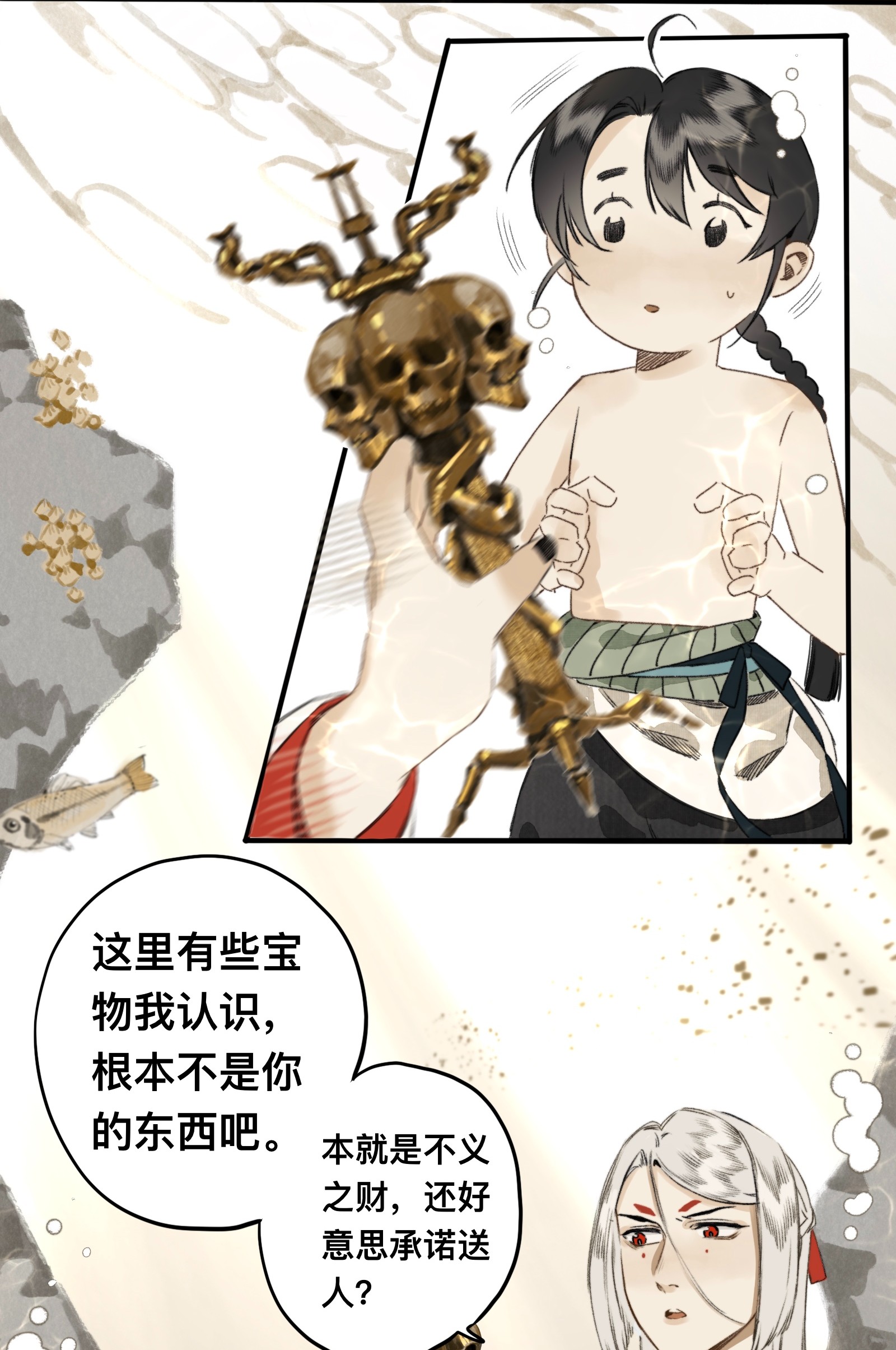 妖怪的集市018 你不许跟我枪！