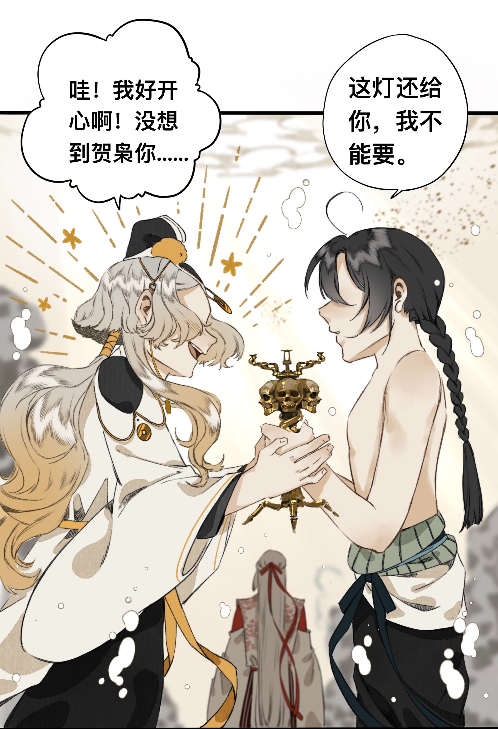 妖怪的集市018 你不许跟我枪！