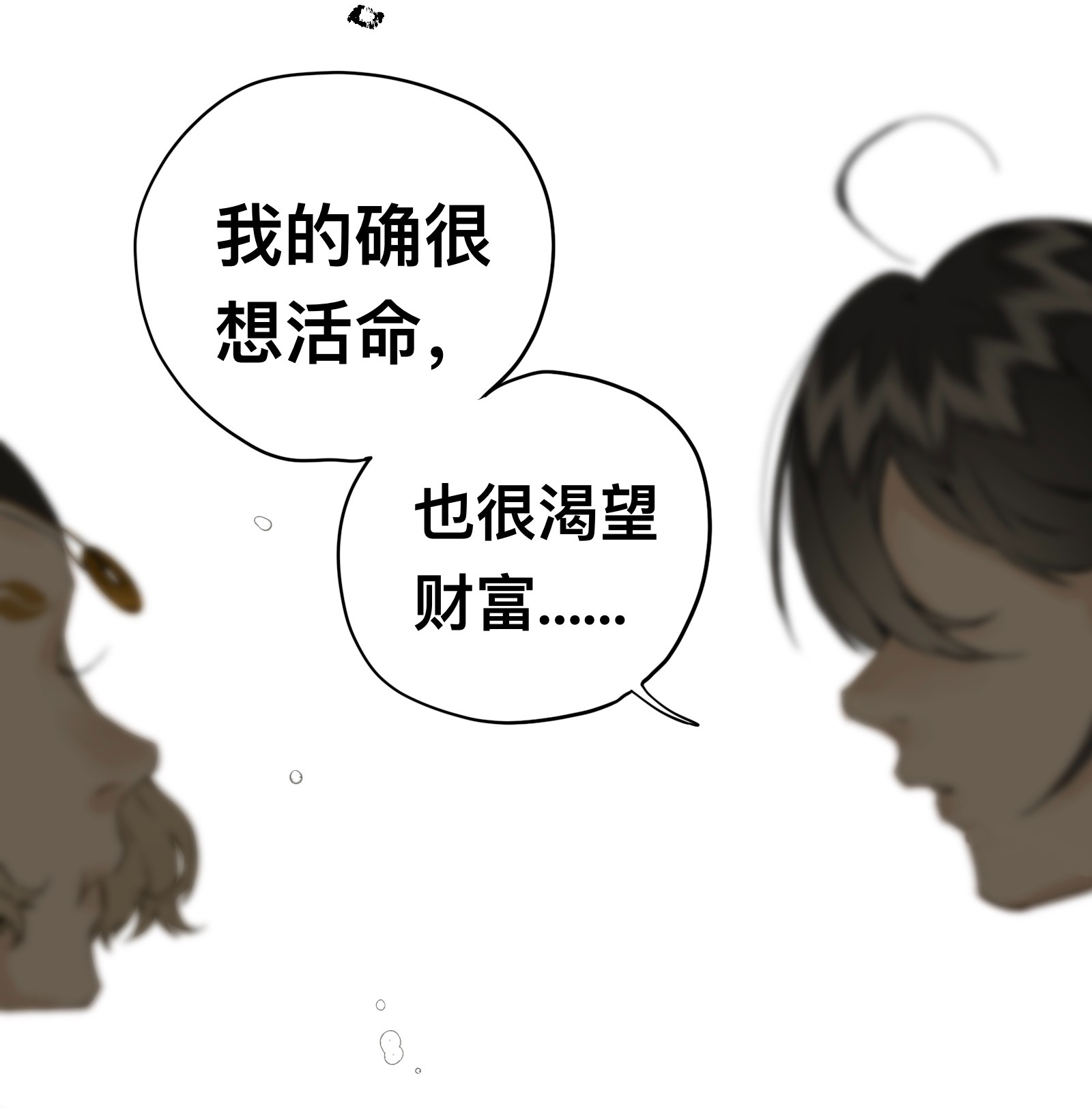 妖怪的集市018 你不许跟我枪！