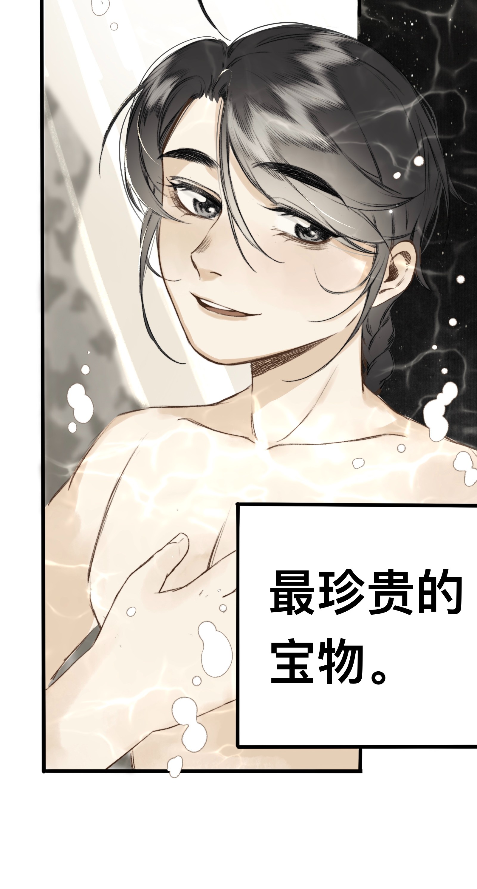 妖怪的集市018 你不许跟我枪！