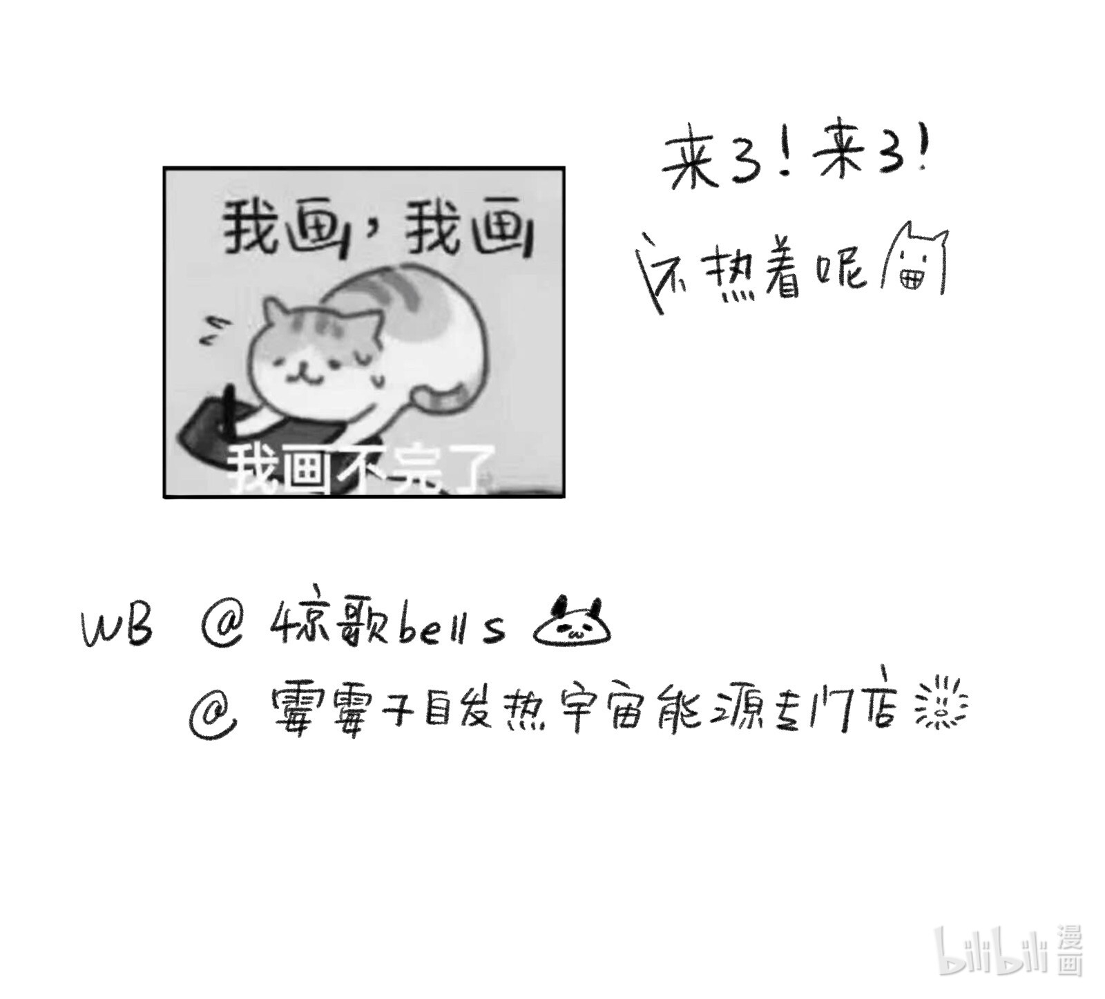 妖怪的集市018 你不许跟我枪！