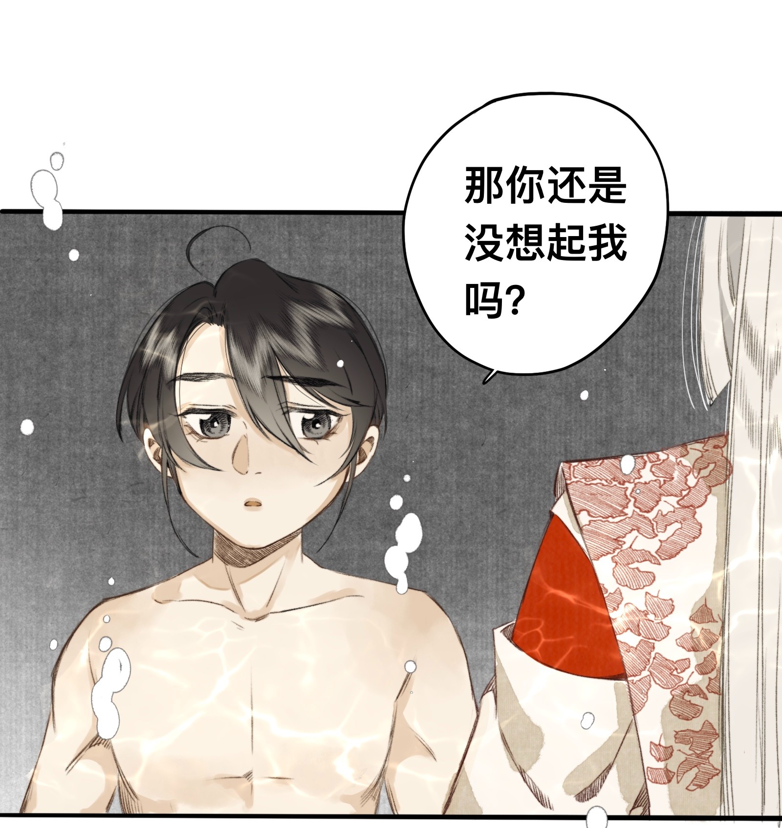 妖怪的集市018 你不许跟我枪！