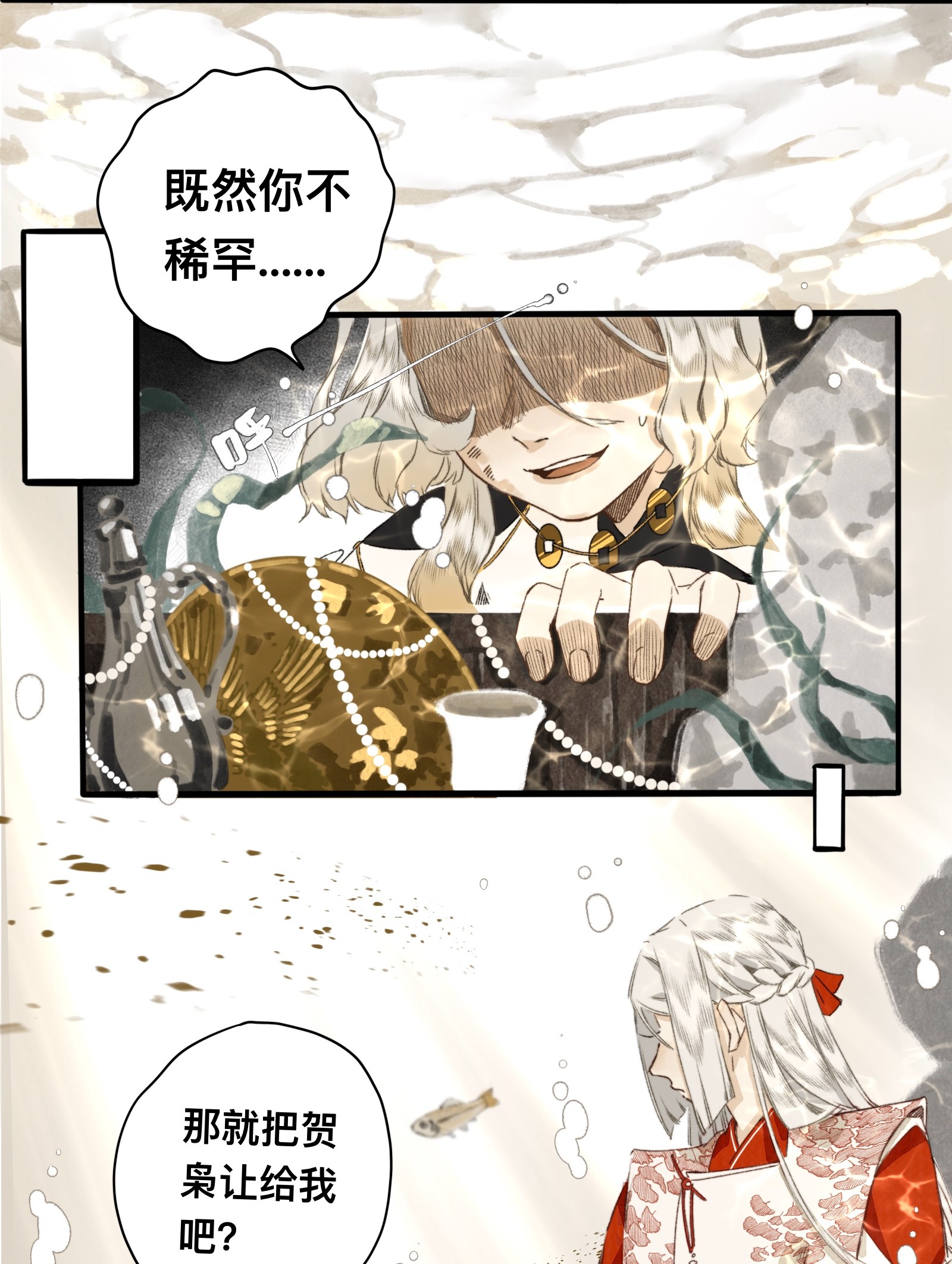 妖怪的集市018 你不许跟我枪！
