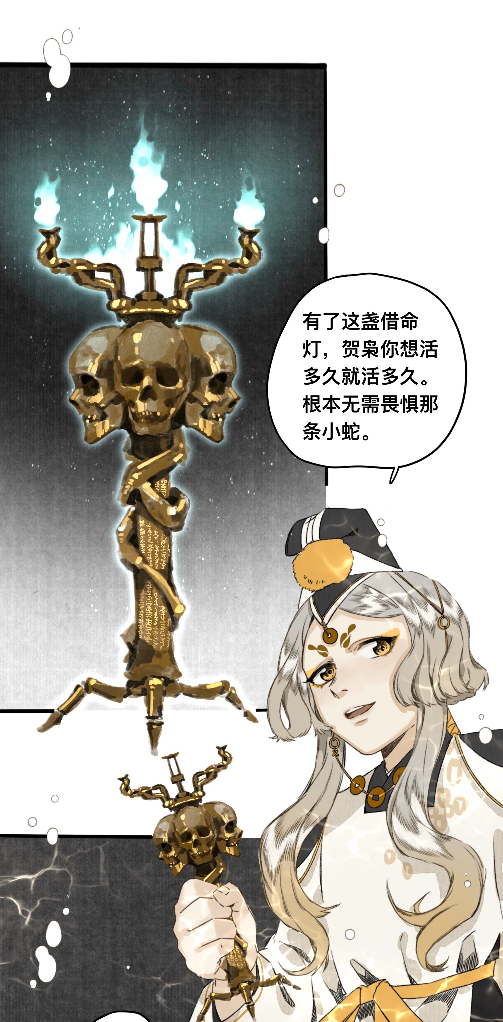 妖怪的集市018 你不许跟我枪！