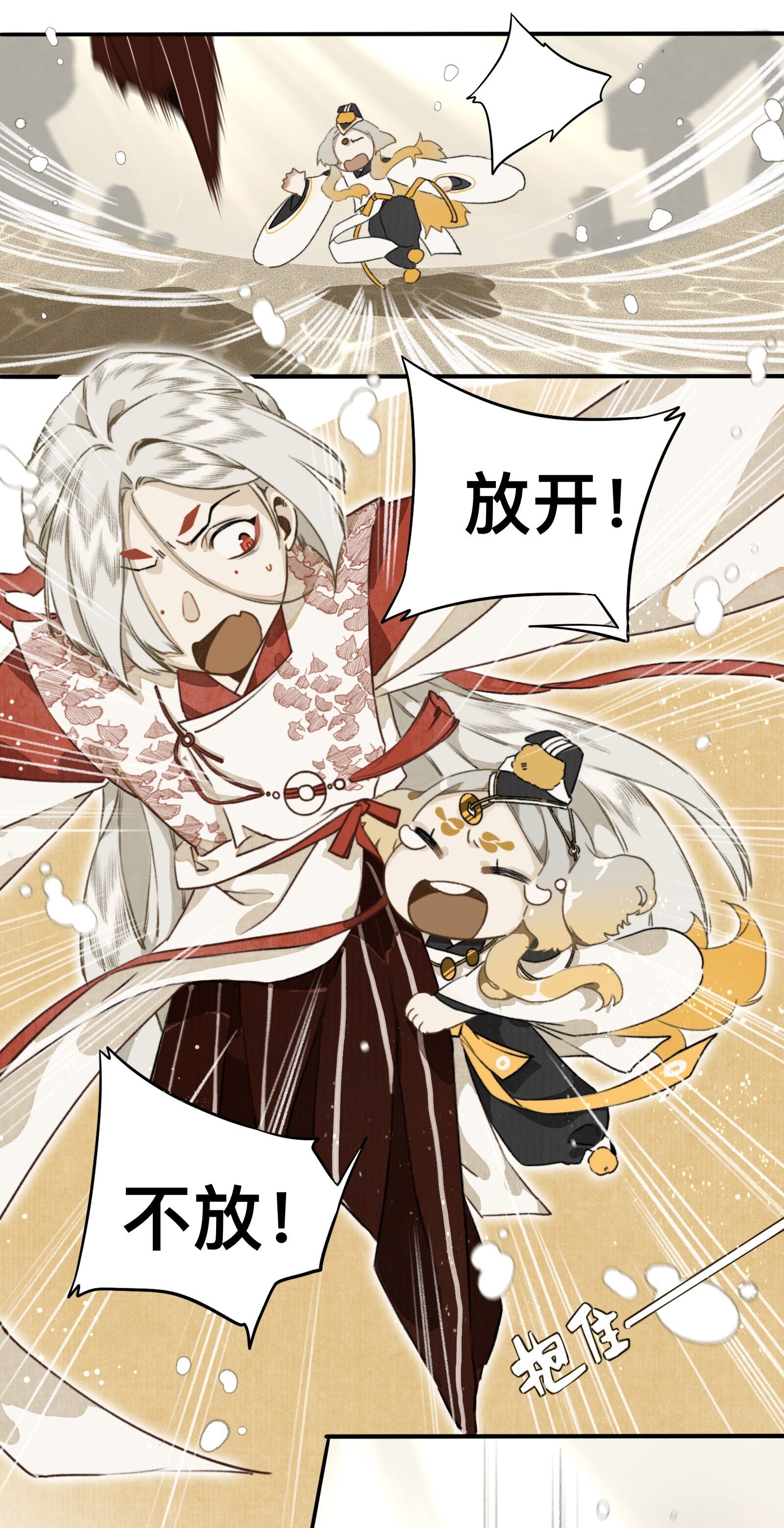 妖怪的集市019 狐梦之乡