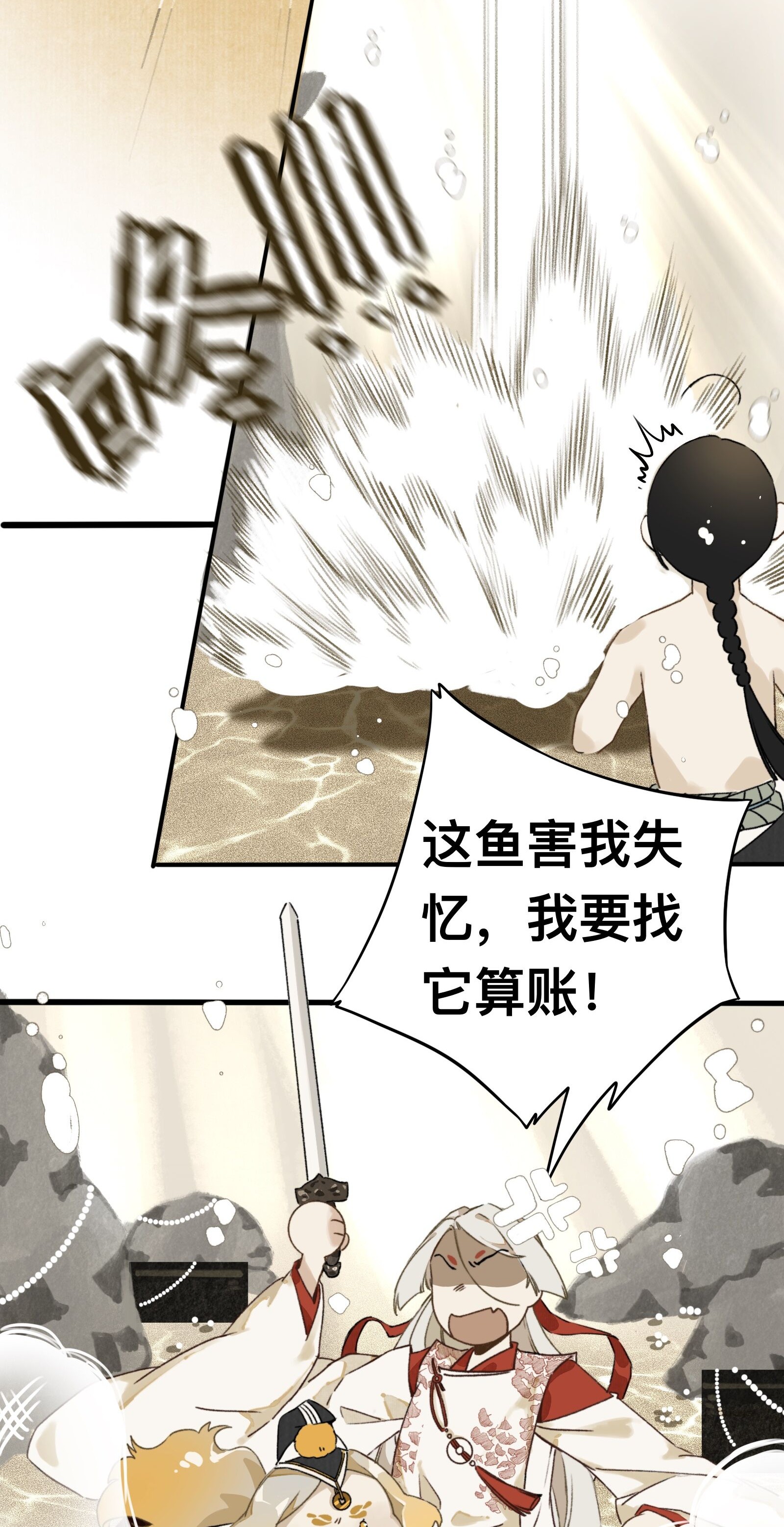 妖怪的集市019 狐梦之乡