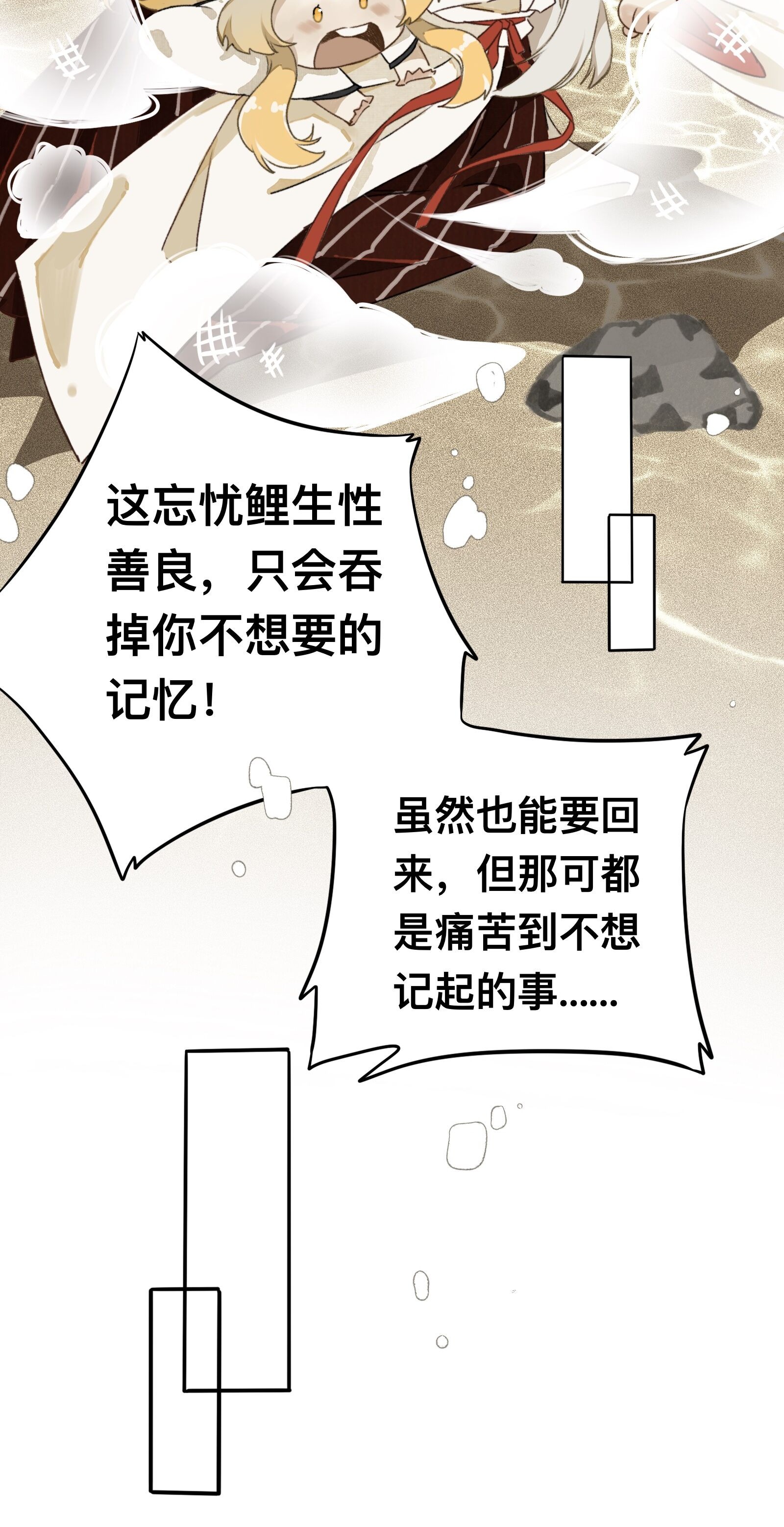 妖怪的集市019 狐梦之乡