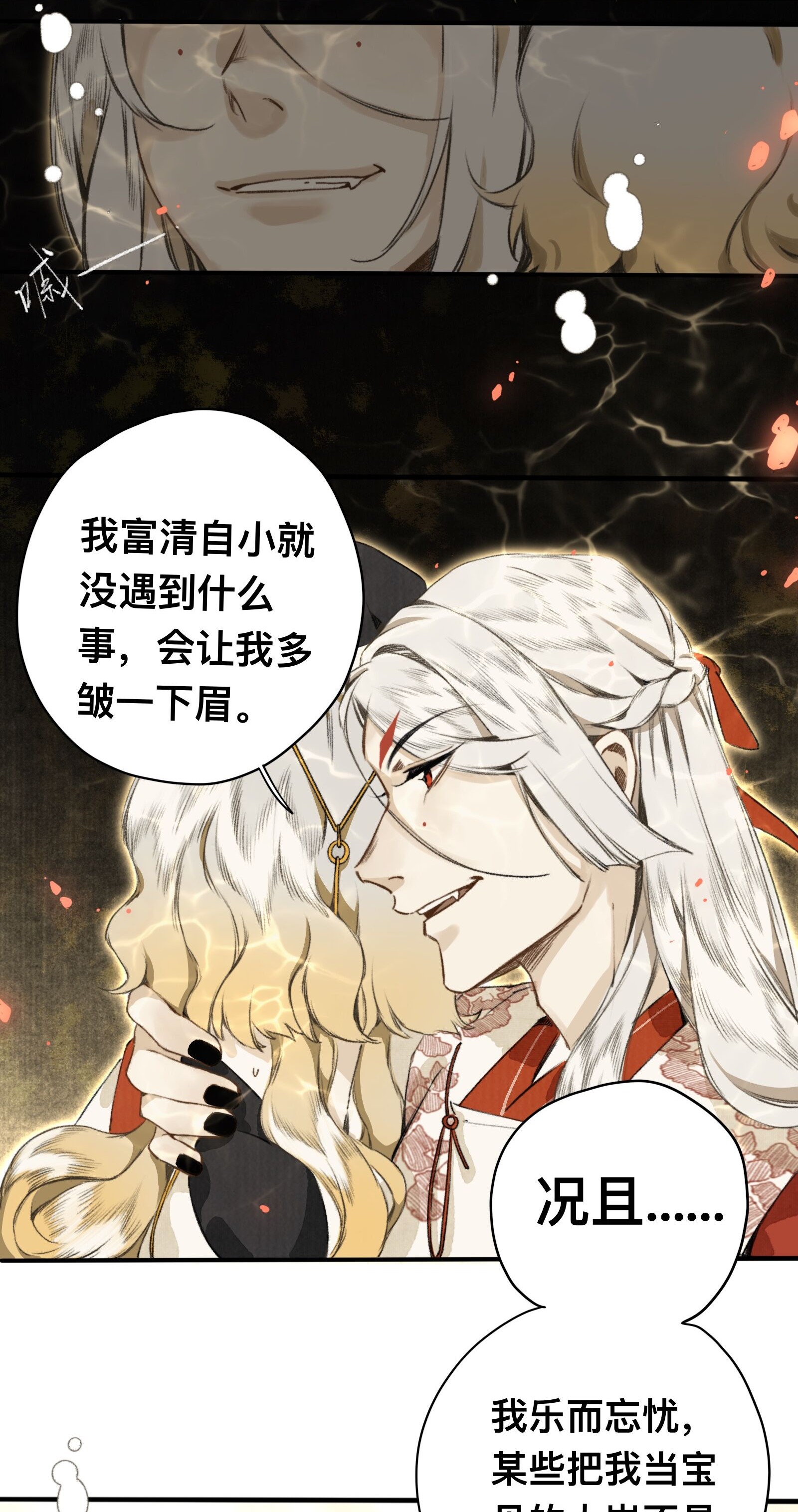 妖怪的集市019 狐梦之乡