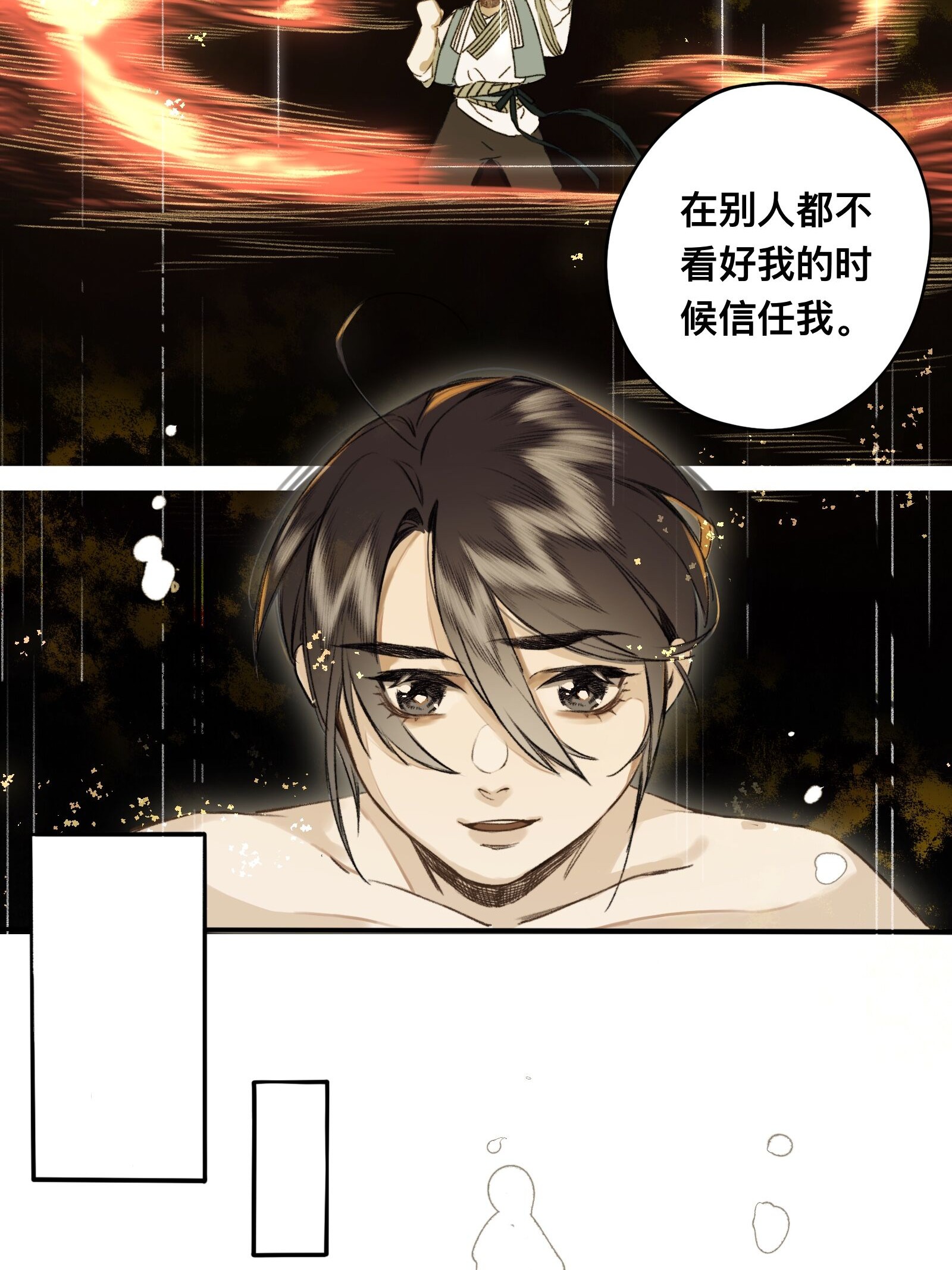 妖怪的集市019 狐梦之乡