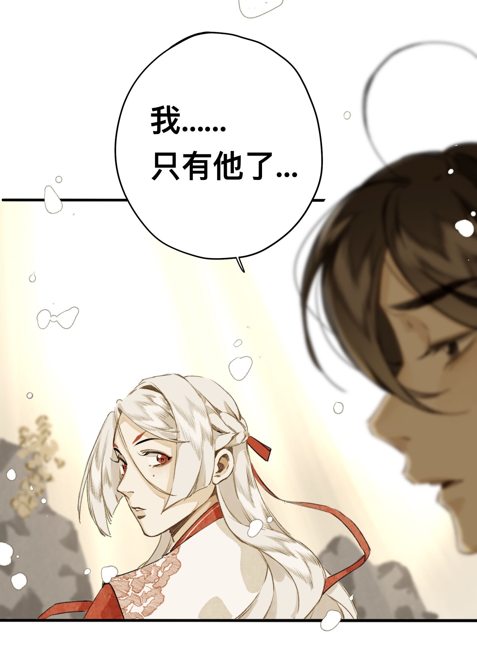 妖怪的集市019 狐梦之乡