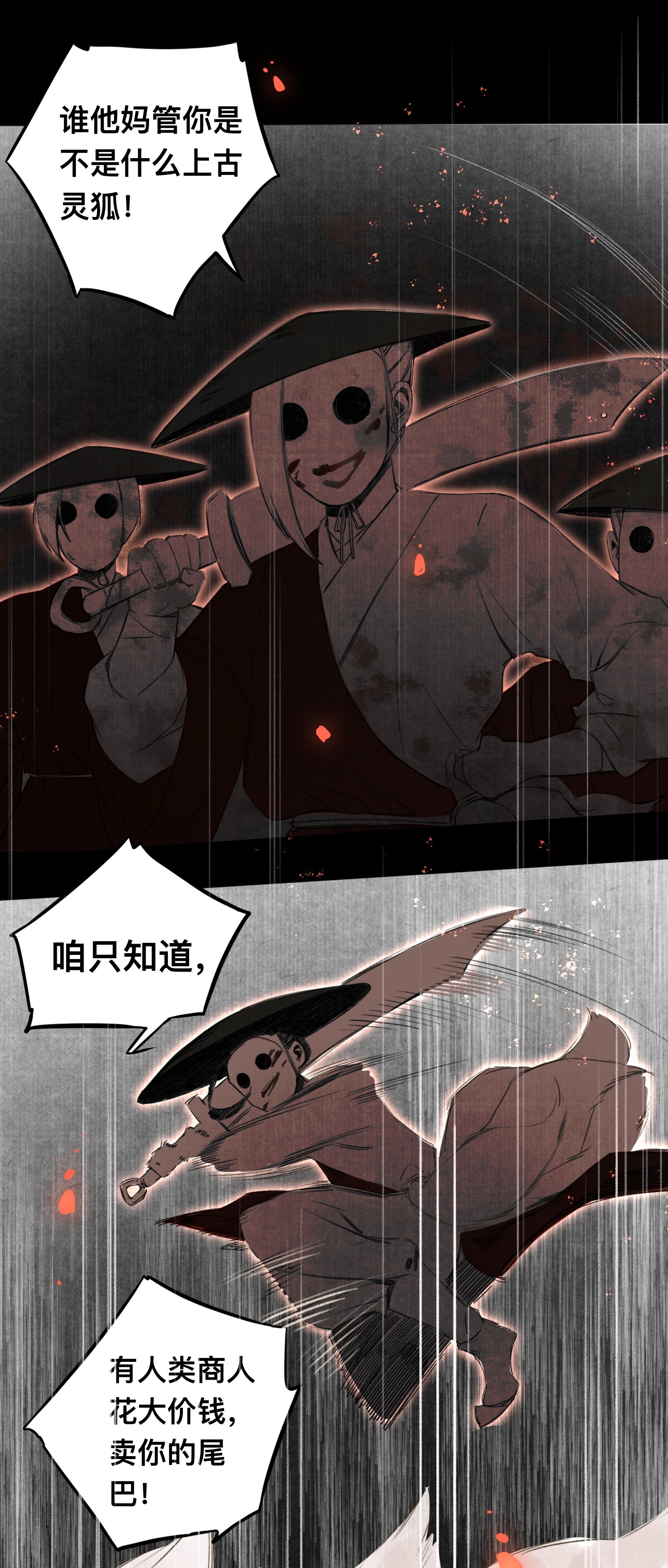 妖怪的集市020 囚鱼