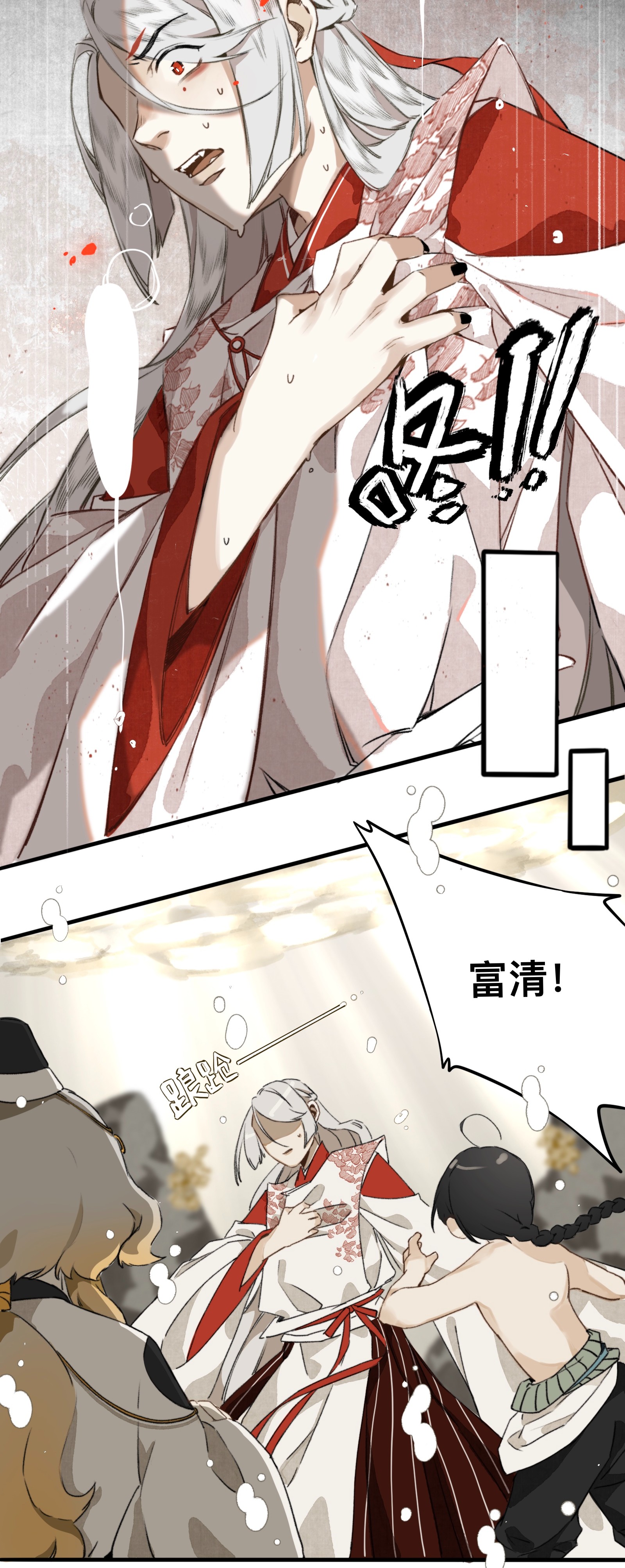 妖怪的集市020 囚鱼