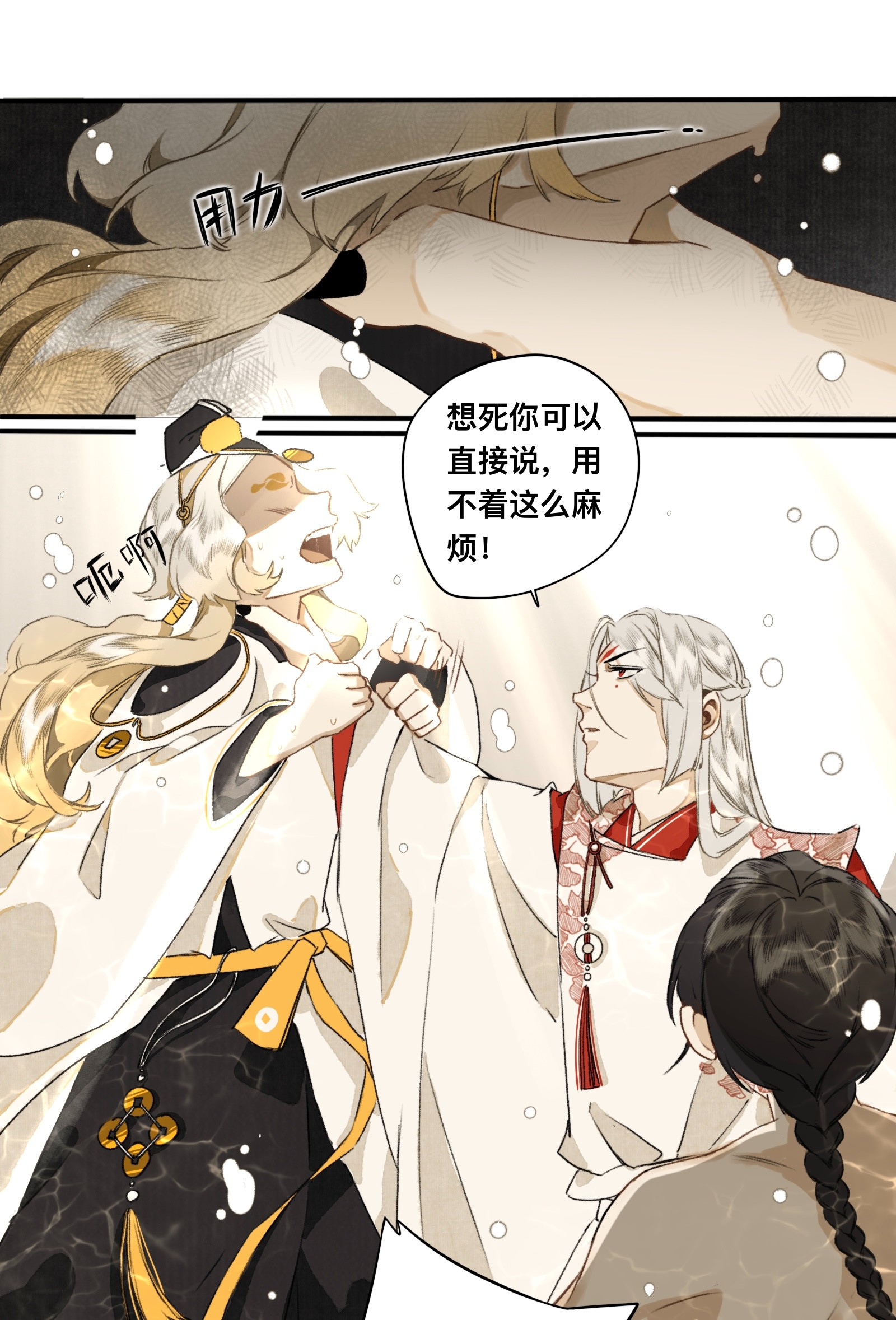妖怪的集市020 囚鱼