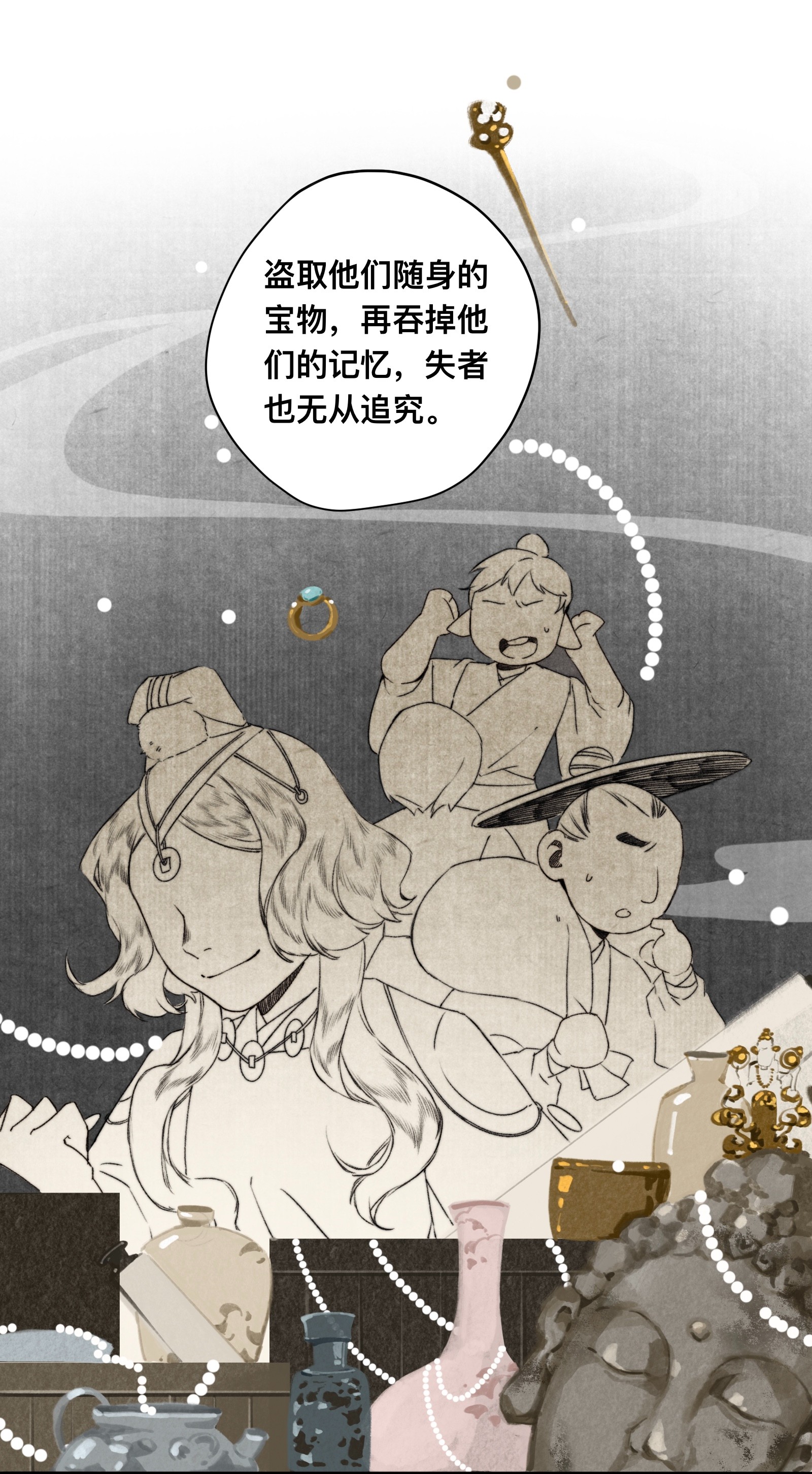 妖怪的集市020 囚鱼