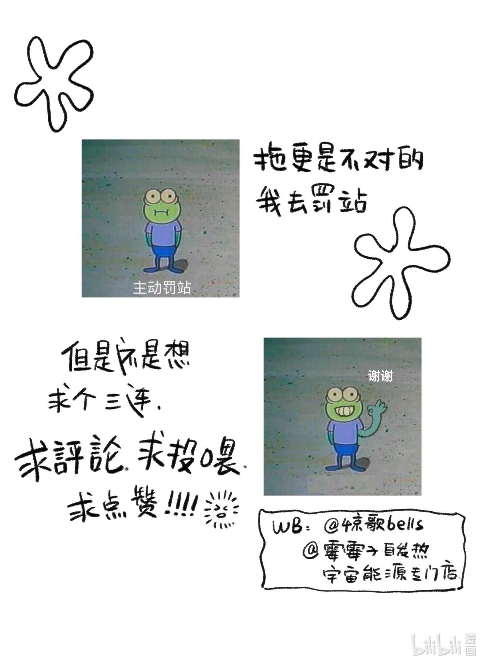 妖怪的集市020 囚鱼