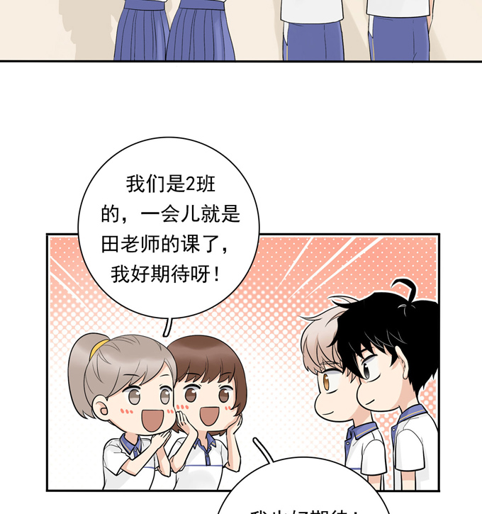 夹心之绊第74话 算账