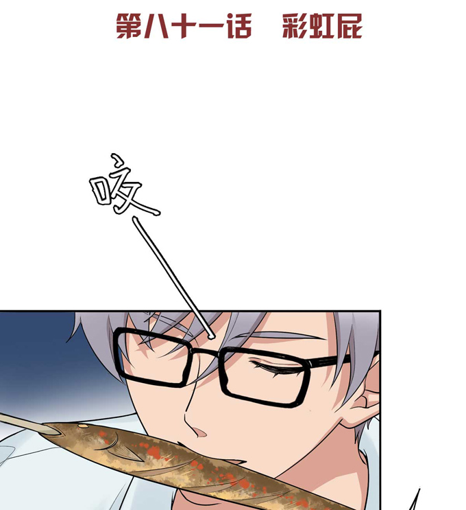 夹心之绊第81话 彩虹屁
