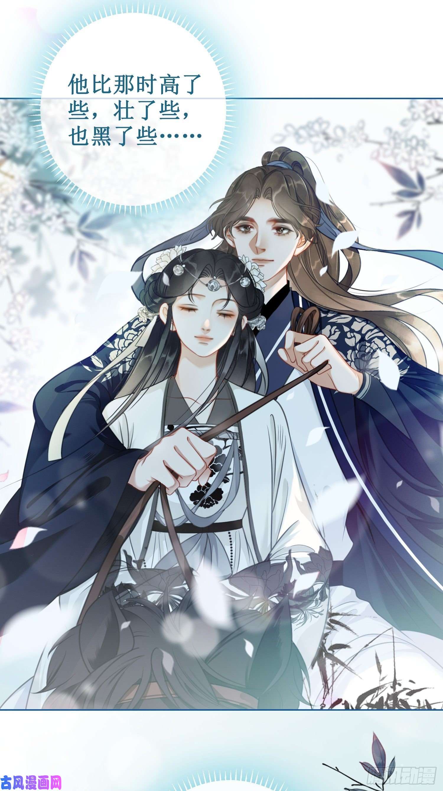 清欢序第十三话 铃铛的不知所措