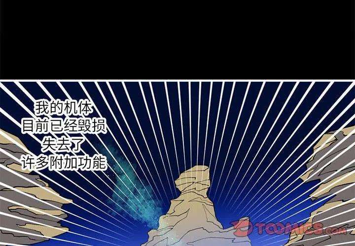 钢铁机械新娘72
