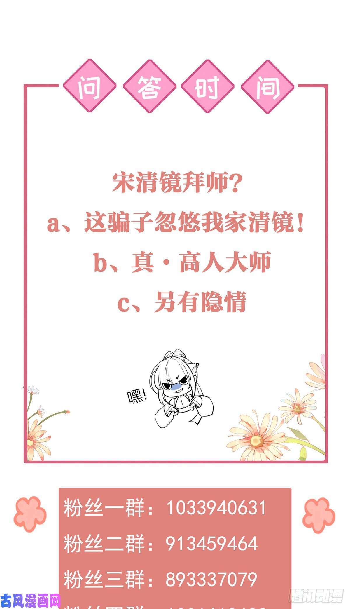 皇弟，莫提刀第45话 得不到放不下