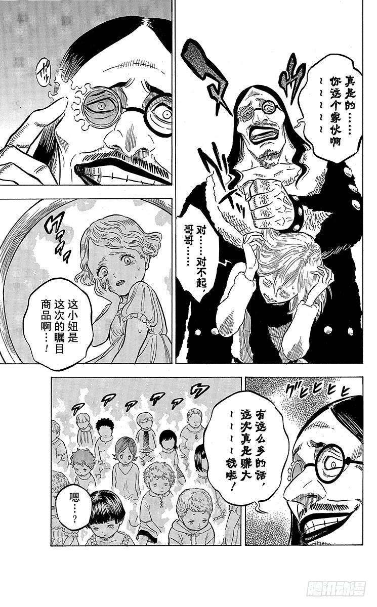 黑色四叶草40页 雪上追踪