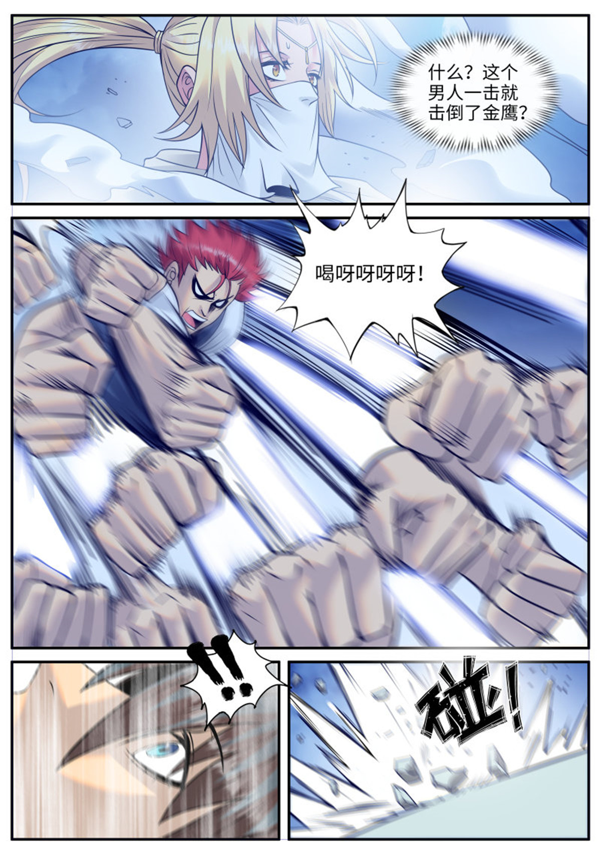 超级兵王在都市145 青春冲击波！