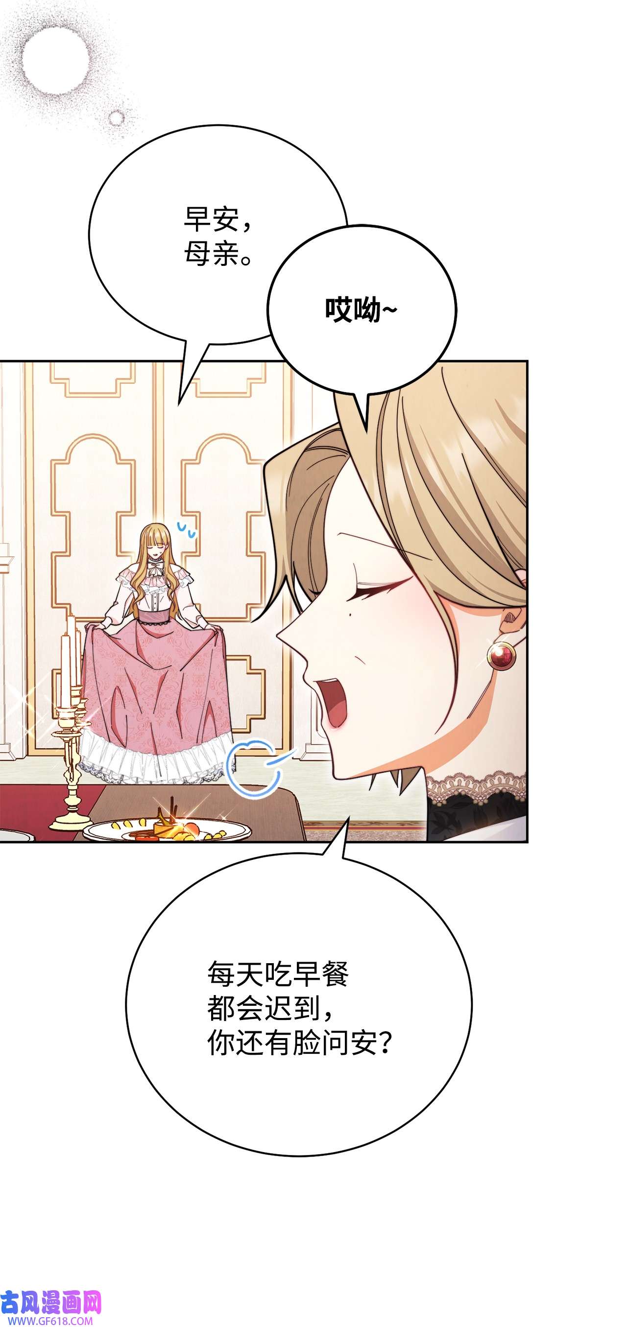 我来负责男主的福利01 穿越