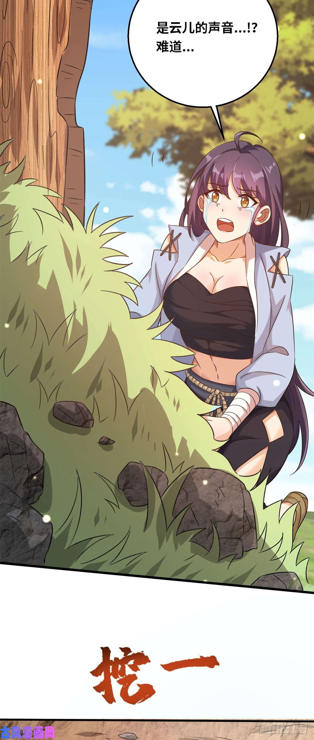 真武世界001 重生