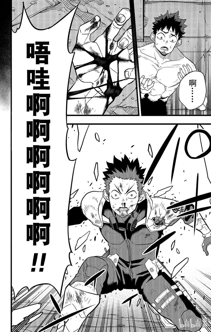 怪兽8号45话 第45话