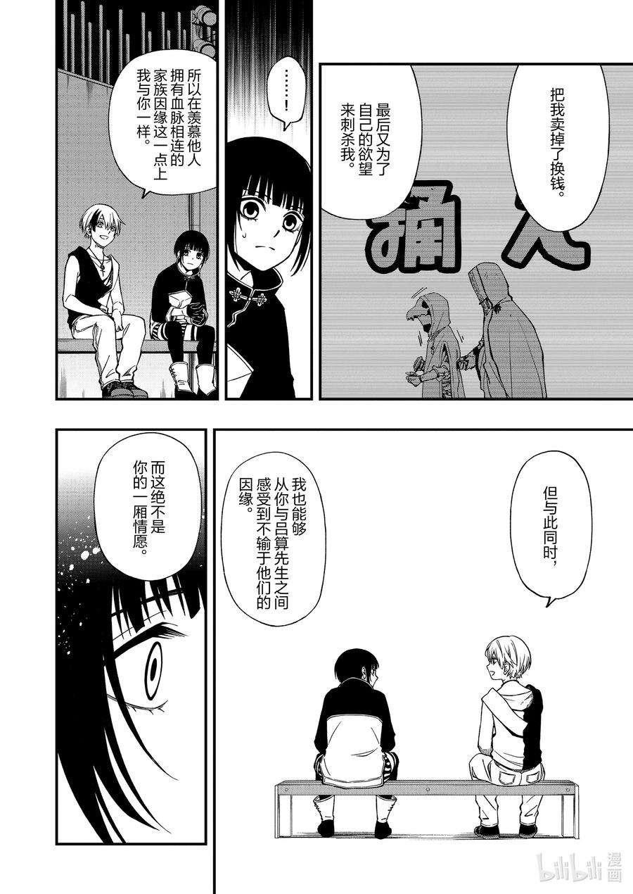 亡骸游戏70 70