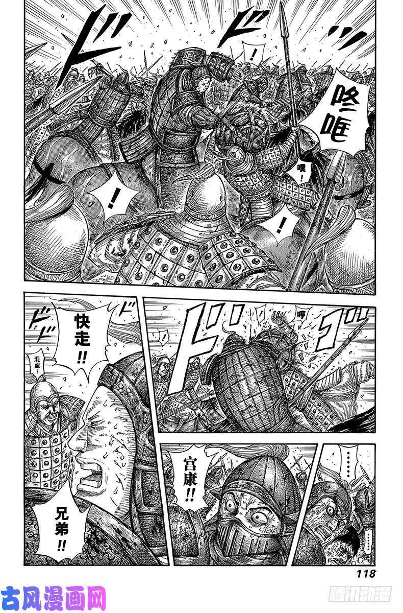 王者天下第587话 唯有祈祷
