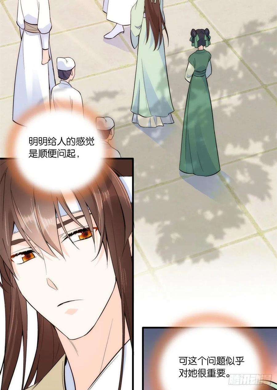 韶光慢68话黎姑娘是舅兄的倾慕者？