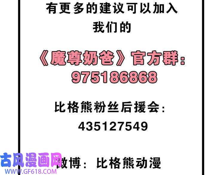魔尊奶爸番外 童装模特