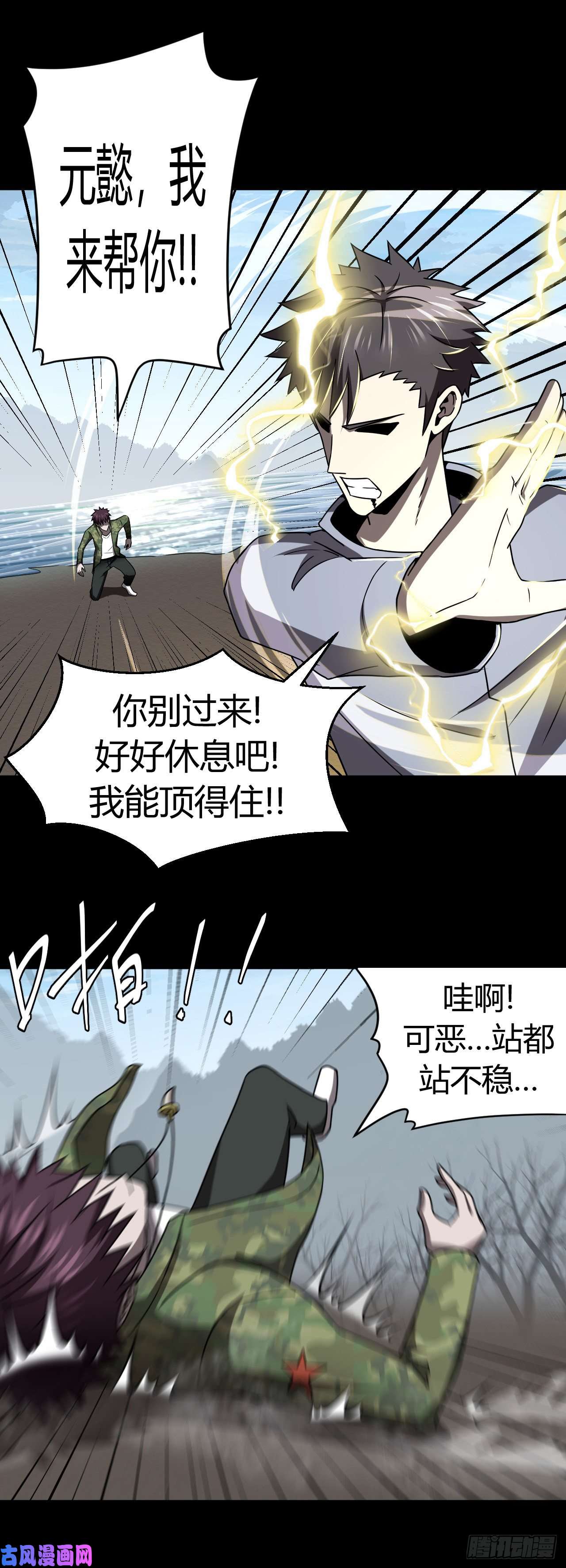 我当道士那些年124话 老村长篇62