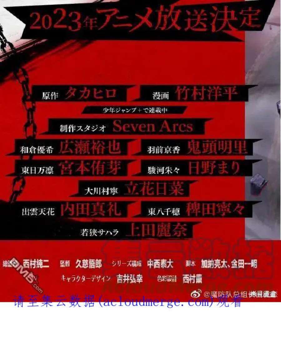 魔都精兵的奴隶88话