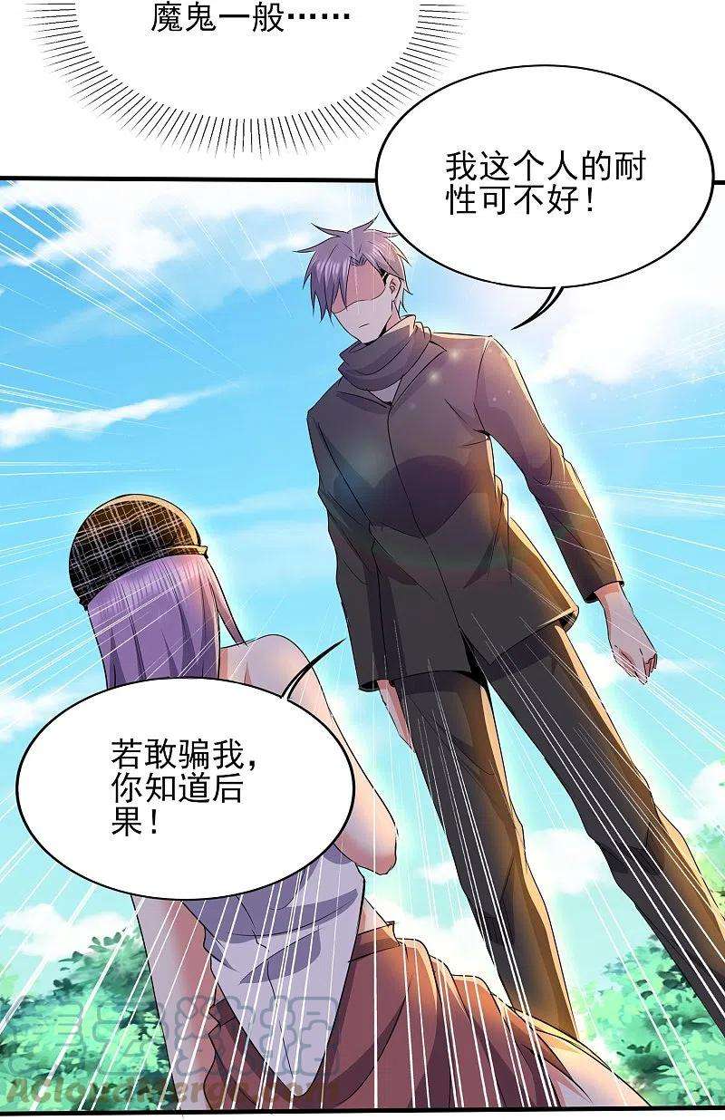 医武至尊331话 暗杀