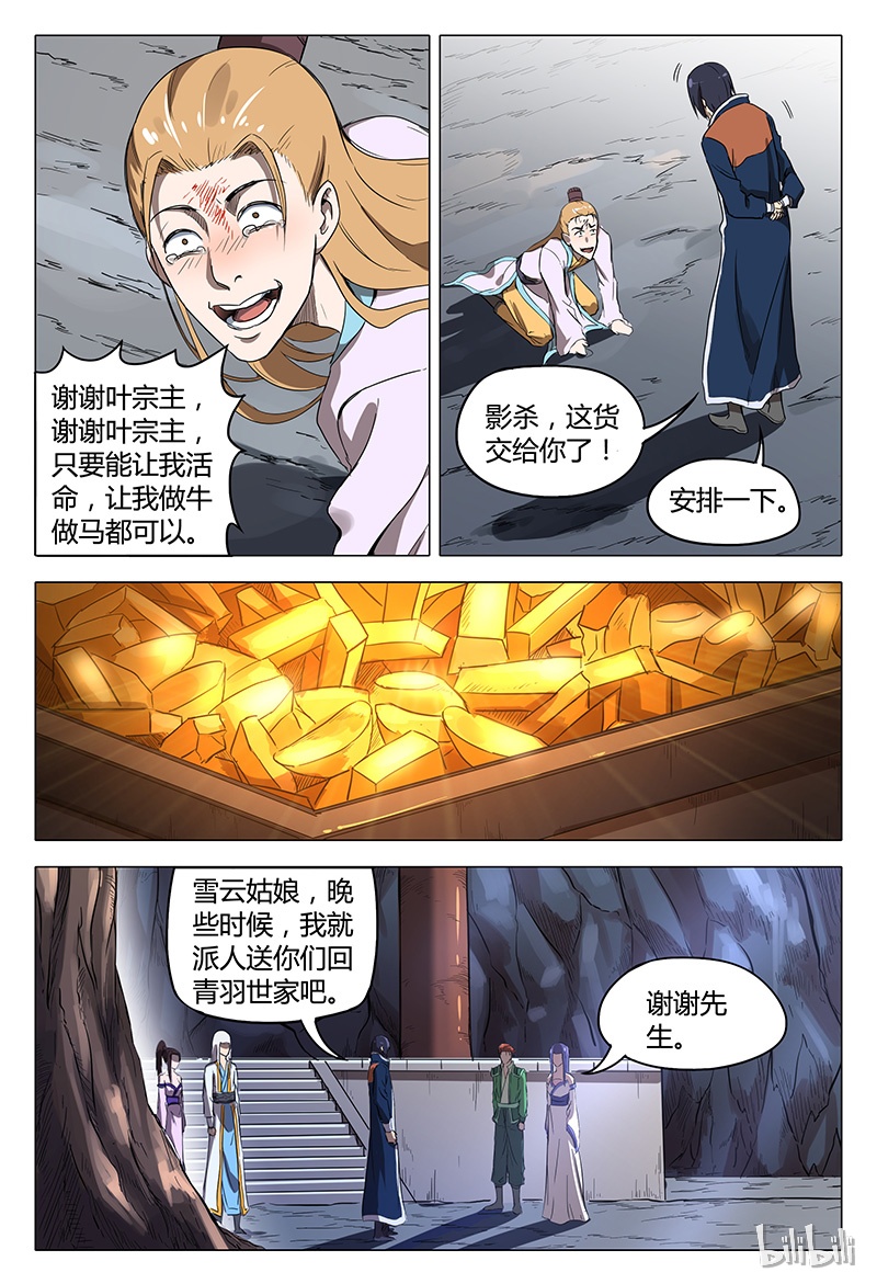 万界仙踪114