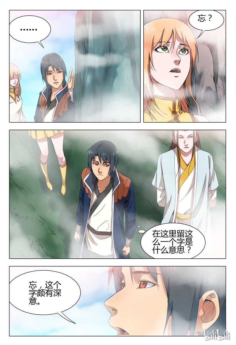 万界仙踪143
