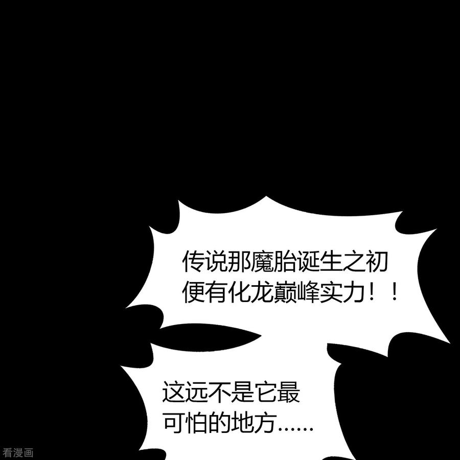 青帝传136话 魔窟真相