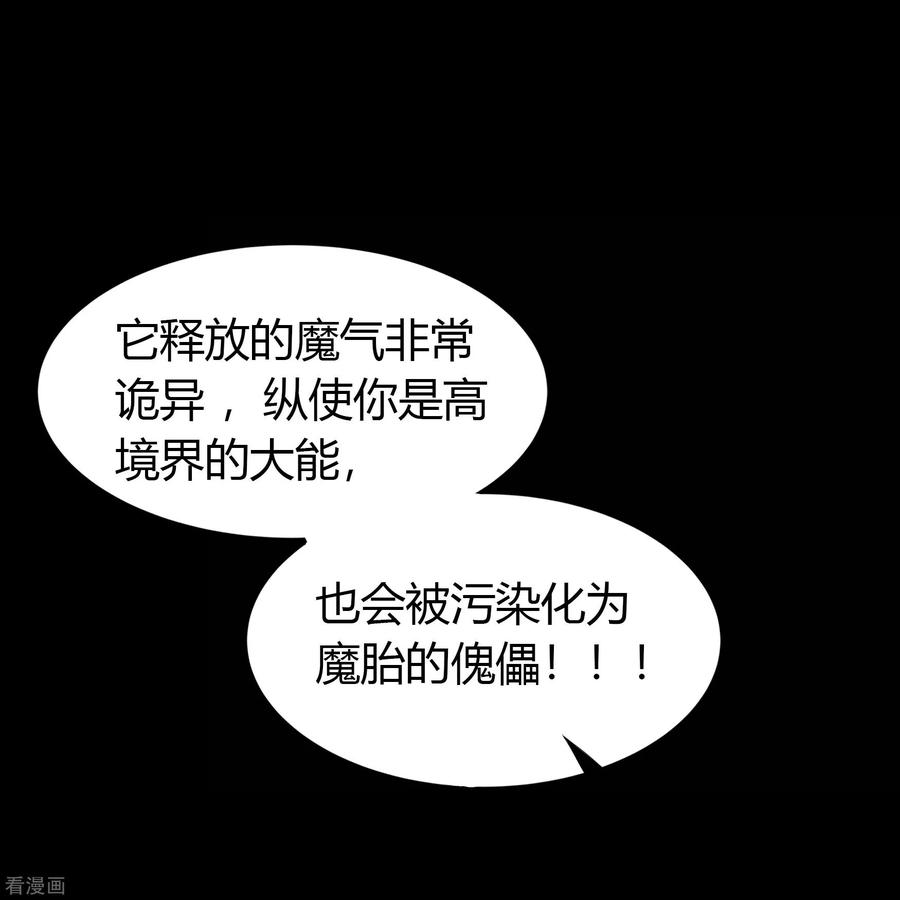 青帝传136话 魔窟真相