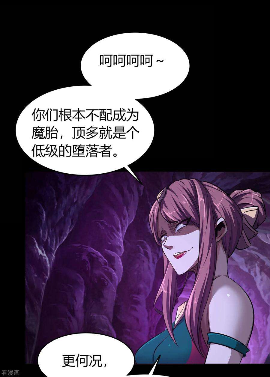 青帝传136话 魔窟真相