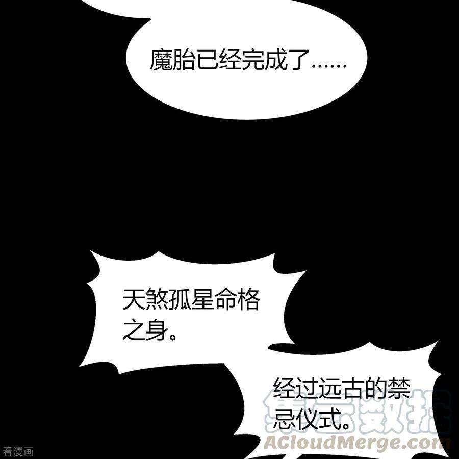 青帝传136话 魔窟真相