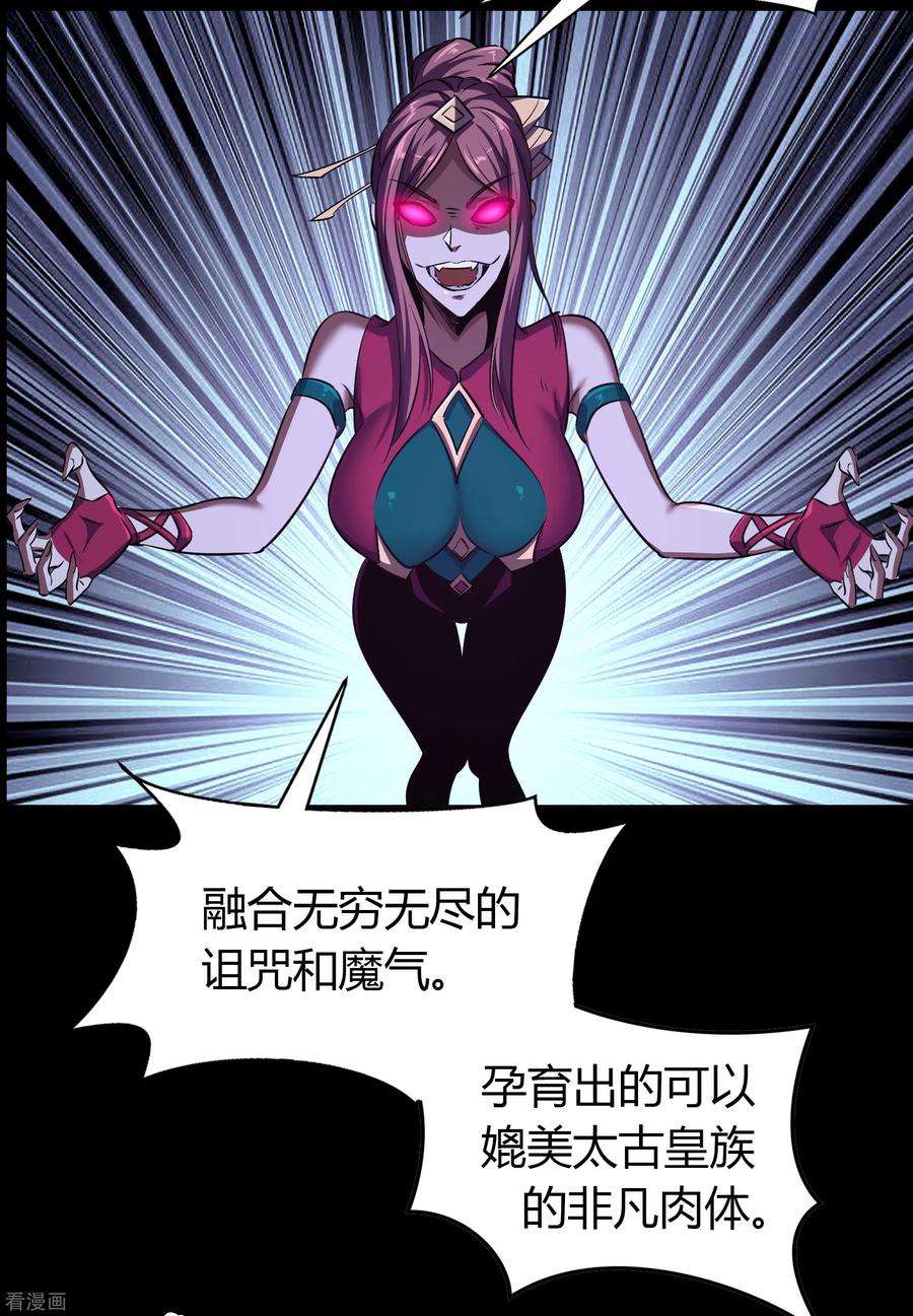 青帝传136话 魔窟真相