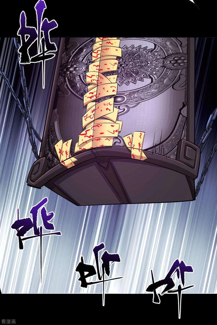 青帝传136话 魔窟真相