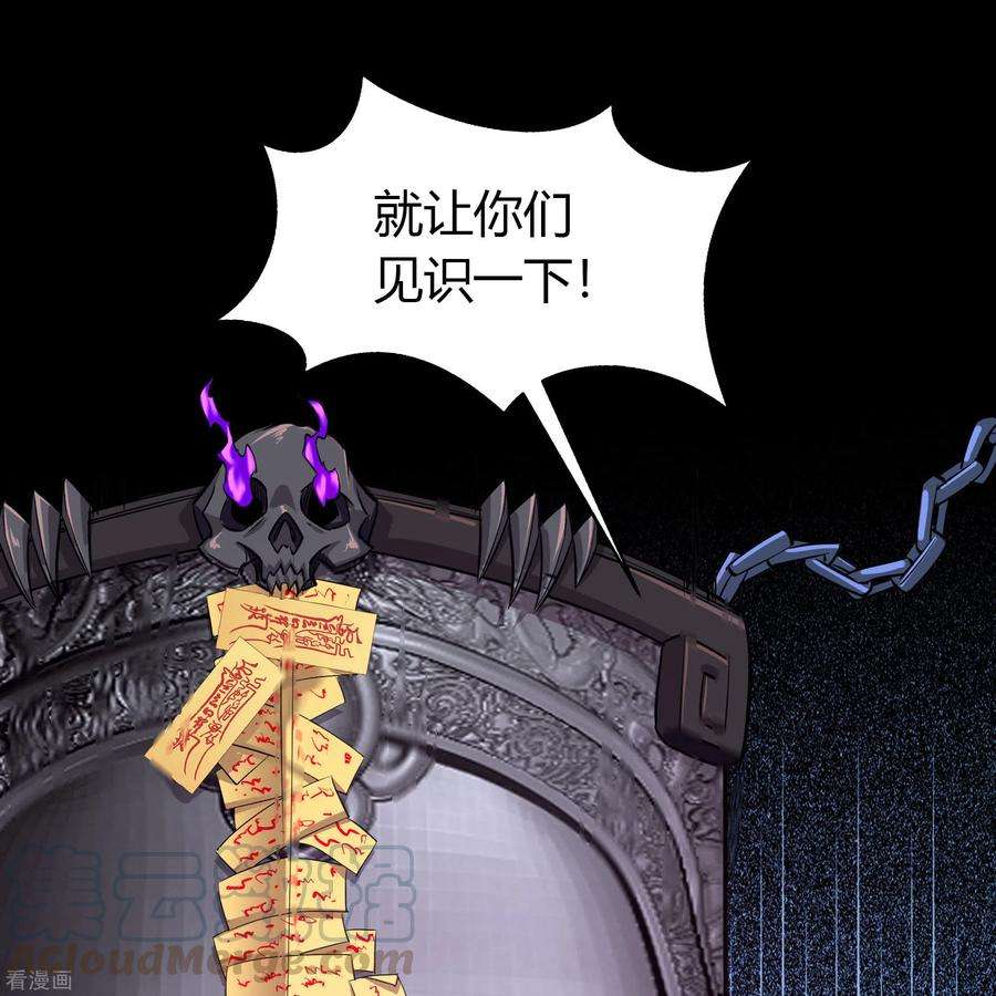 青帝传136话 魔窟真相